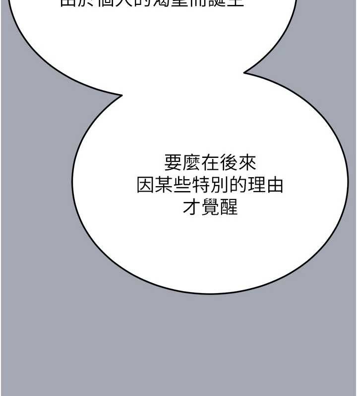 《末日鵰堡》漫画 第58話-戰場的犧牲人選