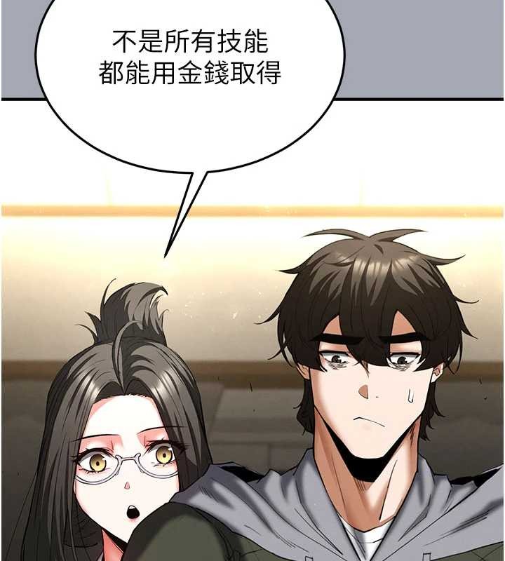 《末日鵰堡》漫画 第58話-戰場的犧牲人選