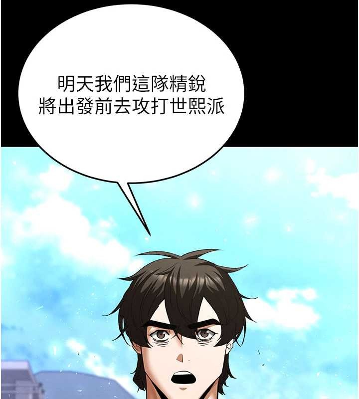 《末日鵰堡》漫画 第58話-戰場的犧牲人選