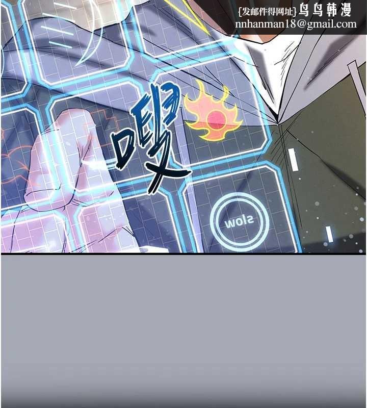 《末日鵰堡》漫画 第58話-戰場的犧牲人選