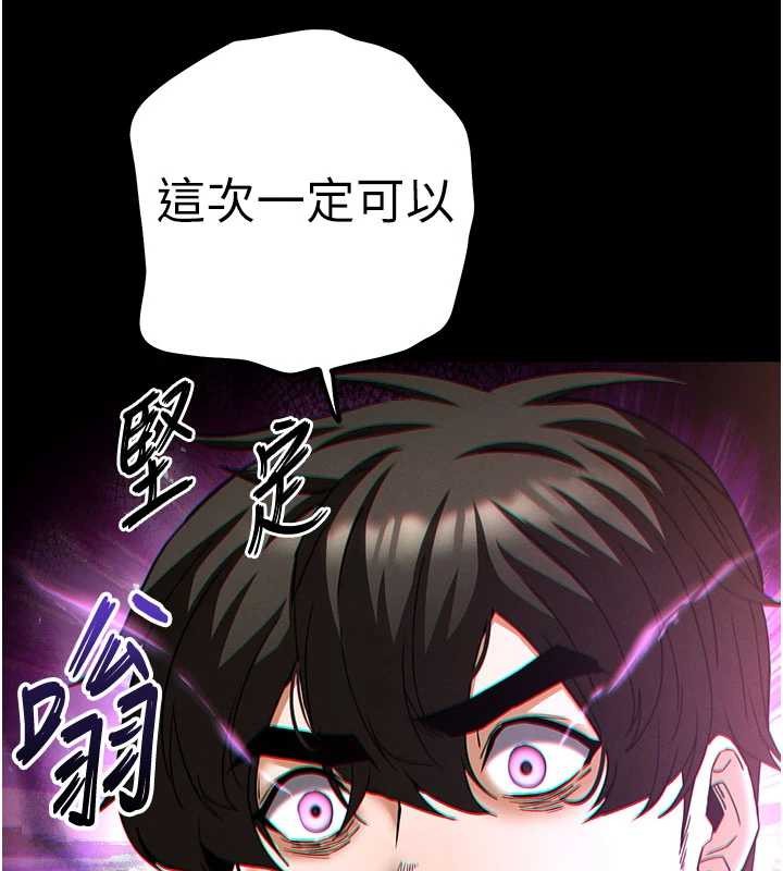 《末日鵰堡》漫画 第58話-戰場的犧牲人選