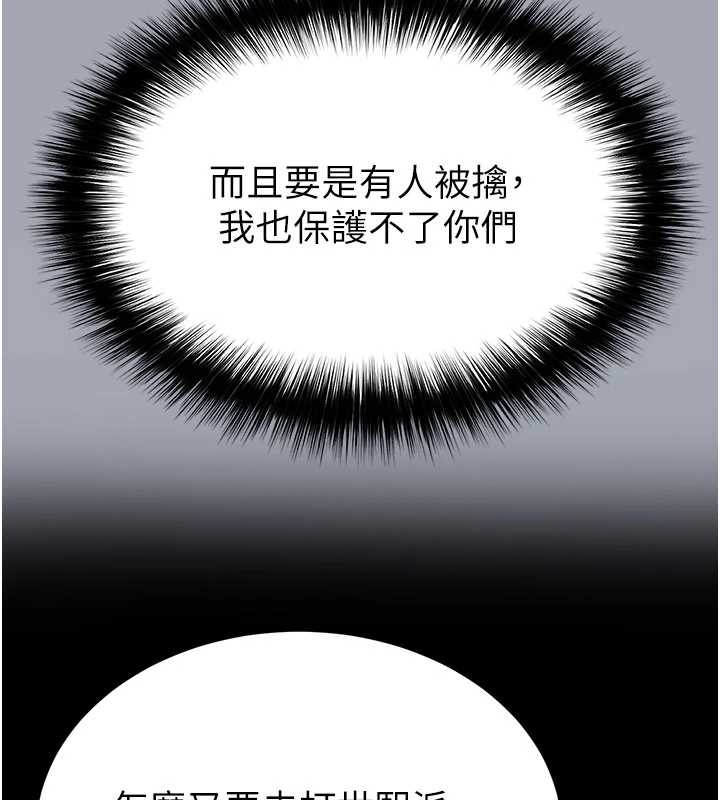 《末日鵰堡》漫画 第58話-戰場的犧牲人選