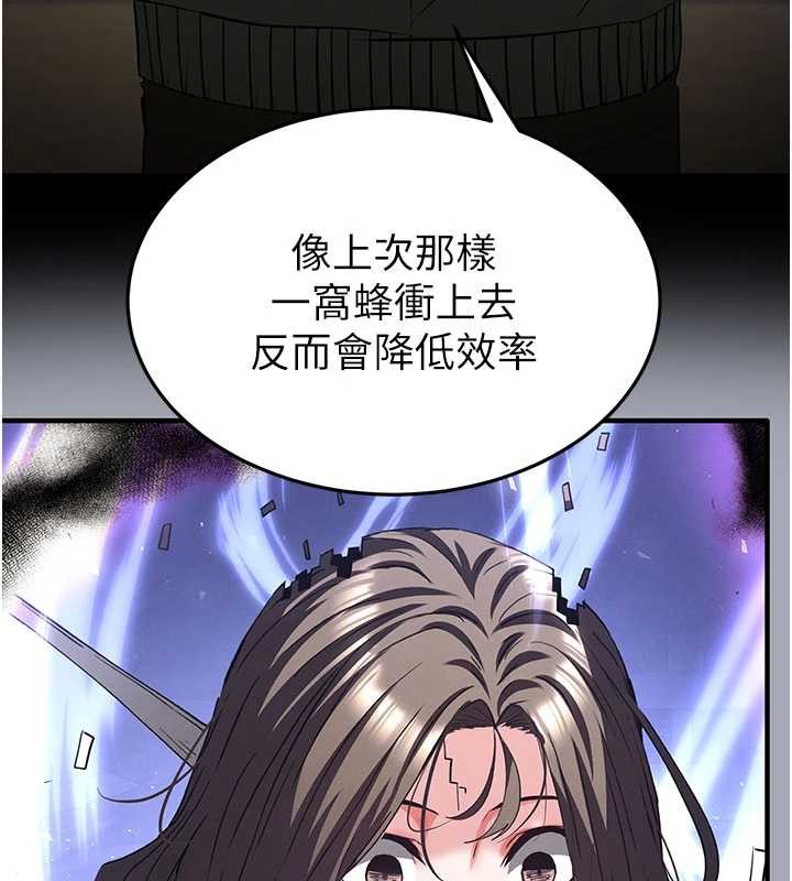 《末日鵰堡》漫画 第58話-戰場的犧牲人選