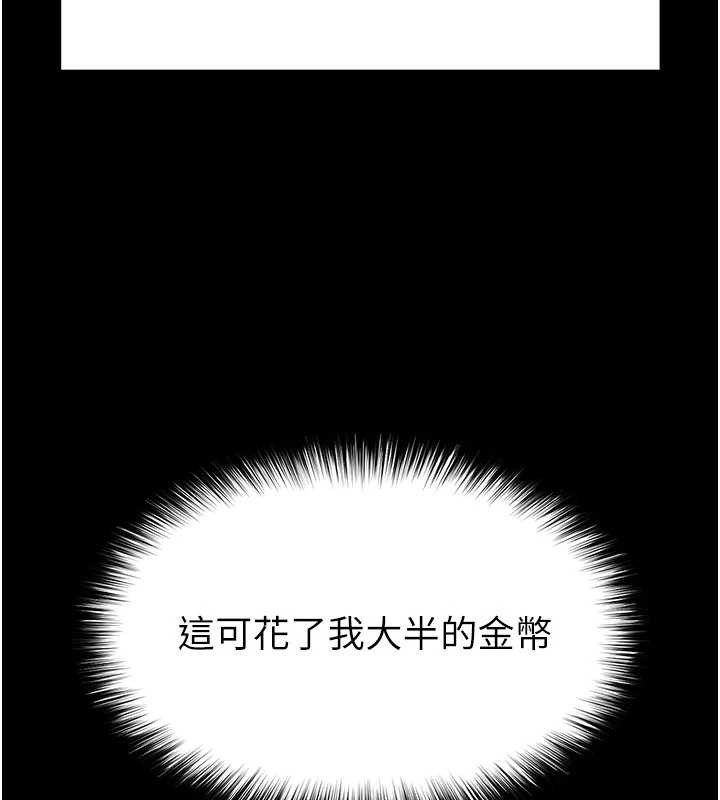 《末日鵰堡》漫画 第58話-戰場的犧牲人選