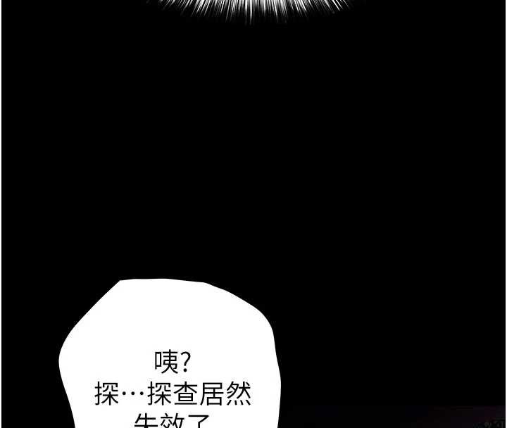 《末日鵰堡》漫画 第58話-戰場的犧牲人選