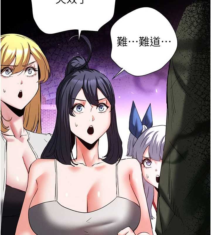 《末日鵰堡》漫画 第58話-戰場的犧牲人選