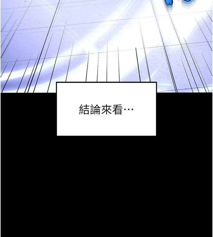 《末日鵰堡》漫画 第58話-戰場的犧牲人選