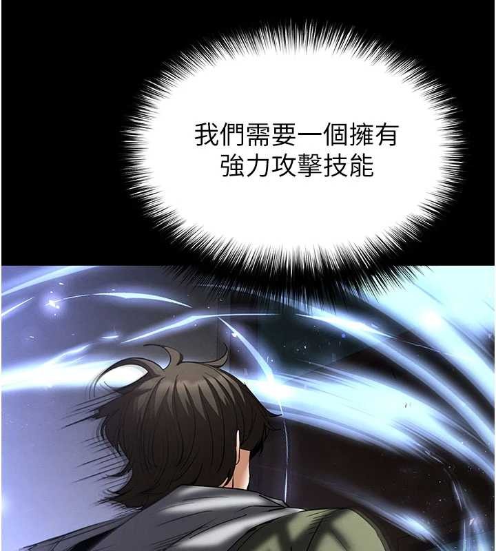 《末日鵰堡》漫画 第58話-戰場的犧牲人選