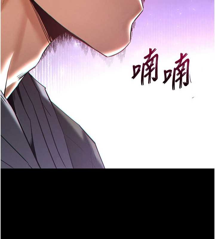 《末日鵰堡》漫画 第58話-戰場的犧牲人選