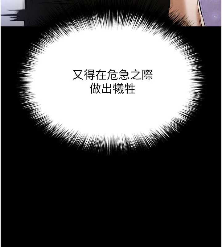 《末日鵰堡》漫画 第58話-戰場的犧牲人選