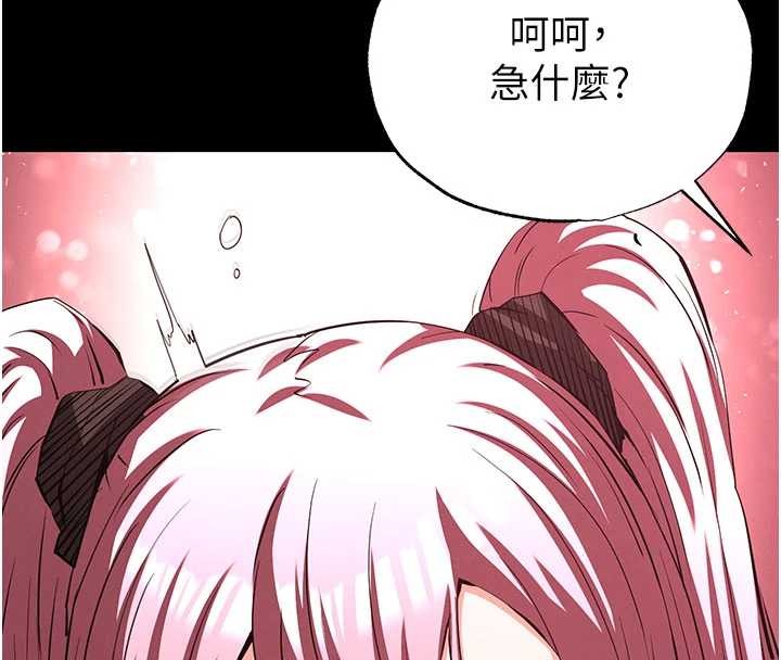 《末日鵰堡》漫画 第58話-戰場的犧牲人選