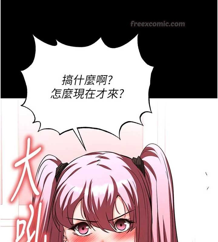 《末日鵰堡》漫画 第58話-戰場的犧牲人選