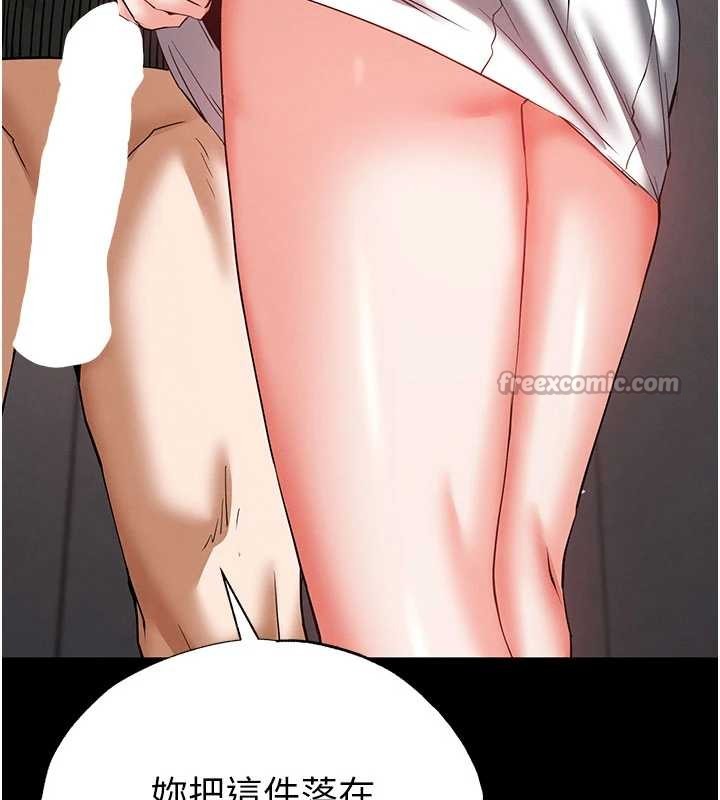 《末日鵰堡》漫画 第58話-戰場的犧牲人選