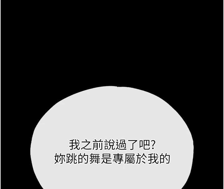 《末日鵰堡》漫画 第58話-戰場的犧牲人選