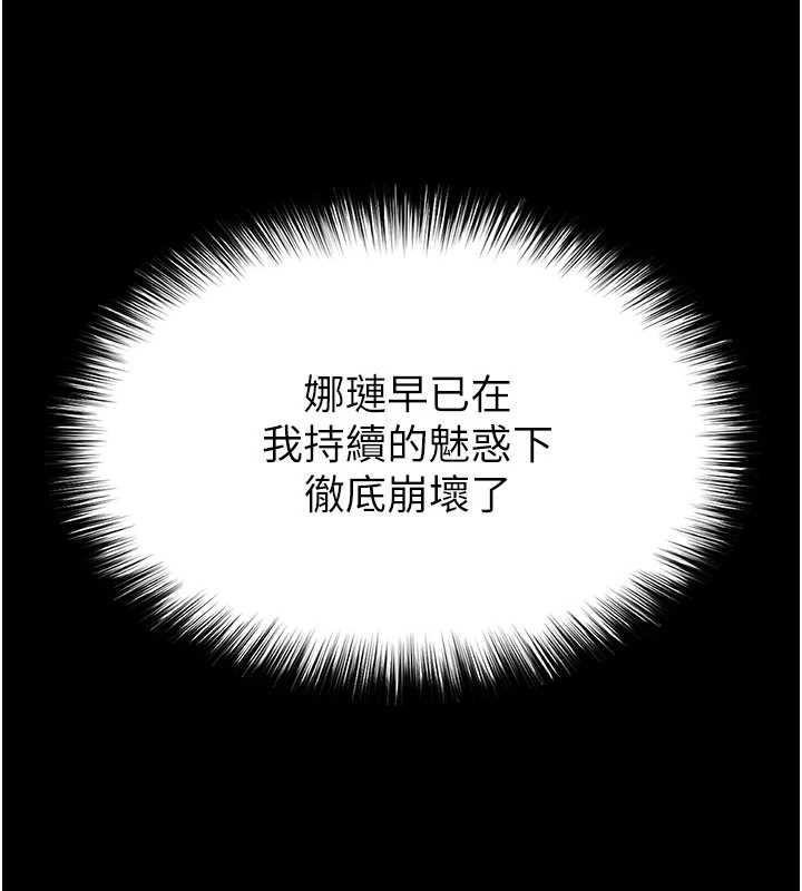 《末日鵰堡》漫画 第58話-戰場的犧牲人選