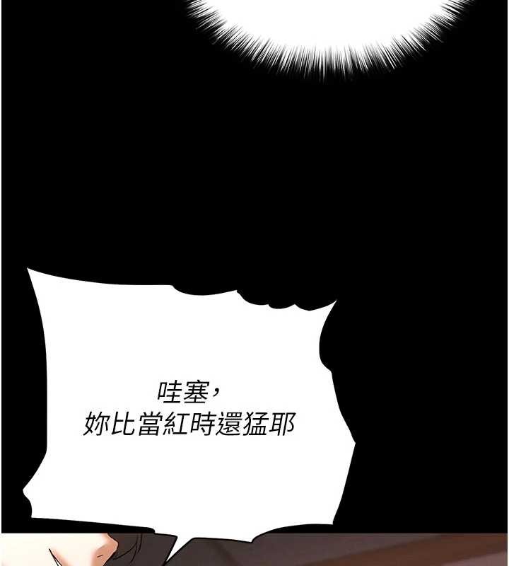 《末日鵰堡》漫画 第58話-戰場的犧牲人選