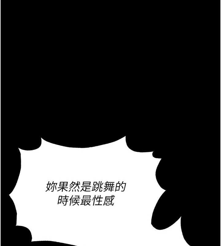 《末日鵰堡》漫画 第58話-戰場的犧牲人選