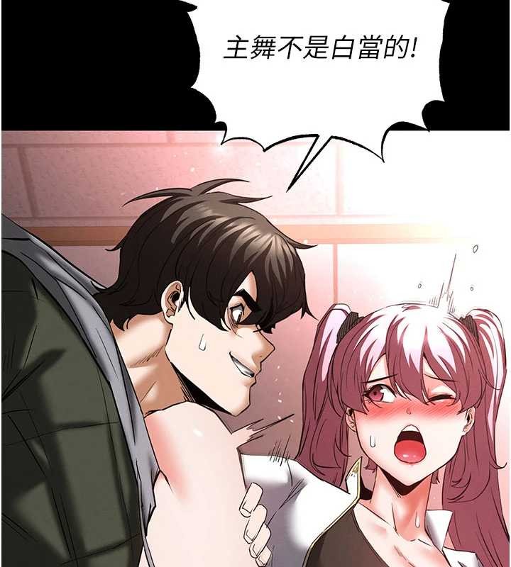 《末日鵰堡》漫画 第58話-戰場的犧牲人選