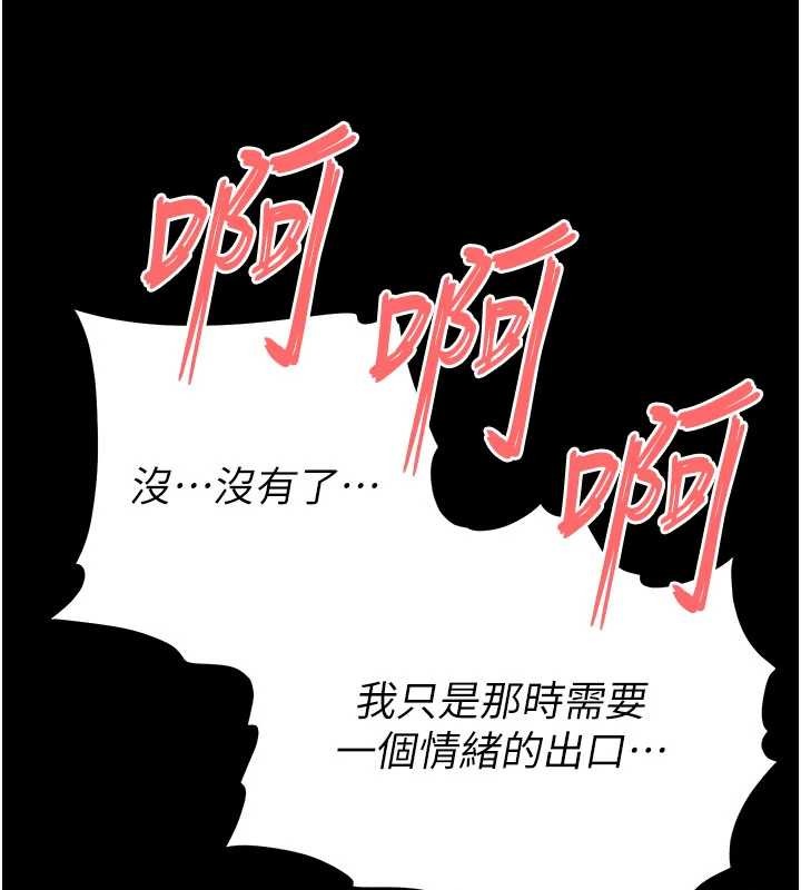 《末日鵰堡》漫画 第58話-戰場的犧牲人選