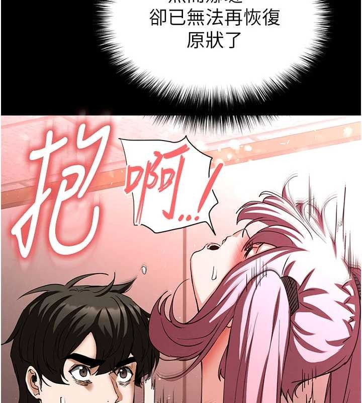 《末日鵰堡》漫画 第58話-戰場的犧牲人選