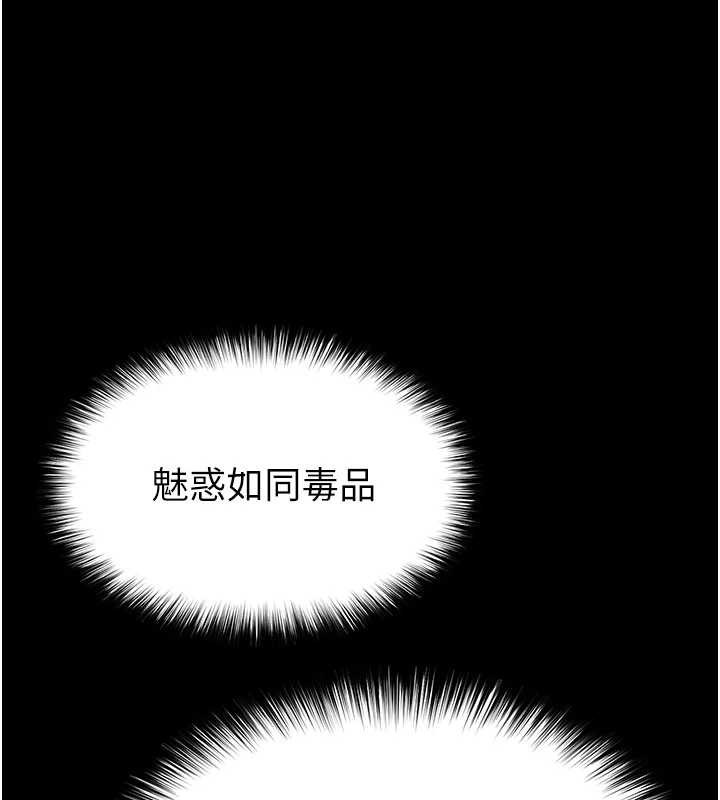 《末日鵰堡》漫画 第58話-戰場的犧牲人選