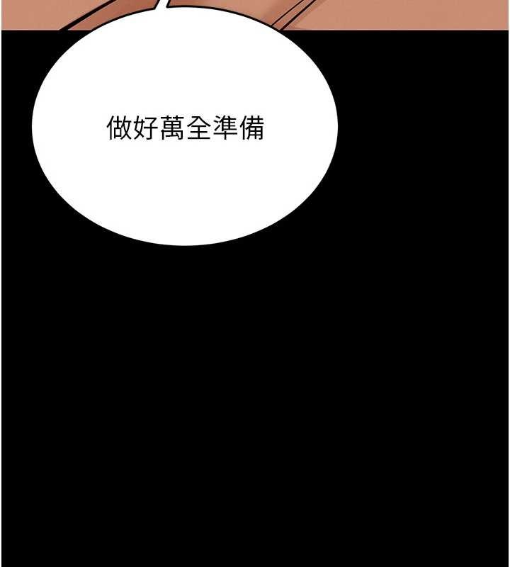 《末日鵰堡》漫画 第58話-戰場的犧牲人選