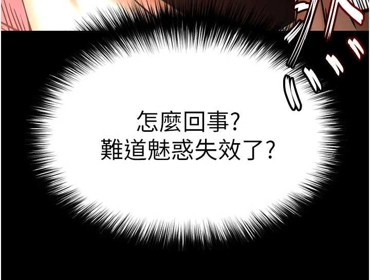 《末日鵰堡》漫画 第58話-戰場的犧牲人選