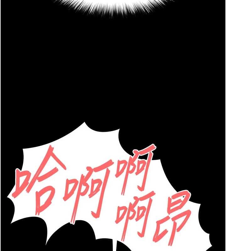 《末日鵰堡》漫画 第59話-把妳改造成行走飛機杯