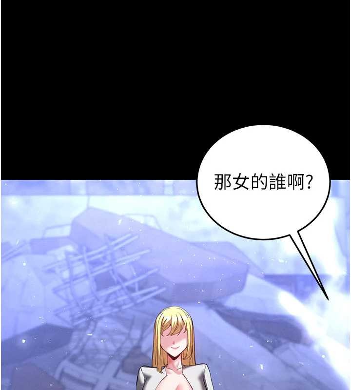 《末日鵰堡》漫画 第59話-把妳改造成行走飛機杯