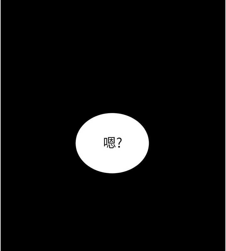 《末日鵰堡》漫画 第59話-把妳改造成行走飛機杯
