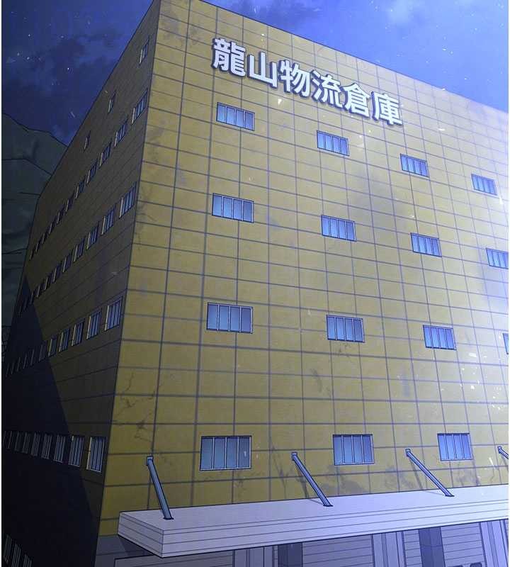 《末日鵰堡》漫画 第59話-把妳改造成行走飛機杯