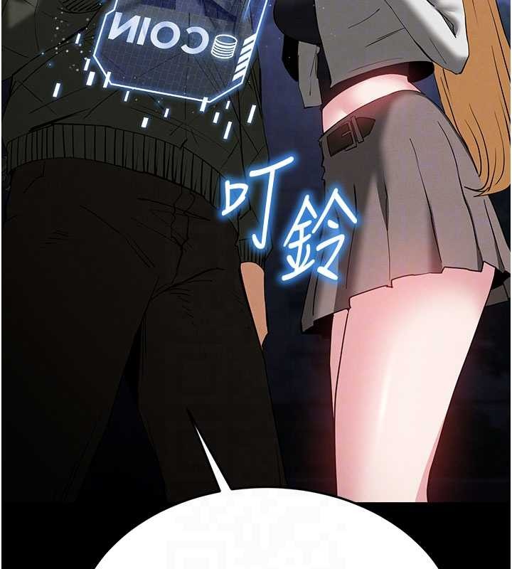 《末日鵰堡》漫画 第59話-把妳改造成行走飛機杯