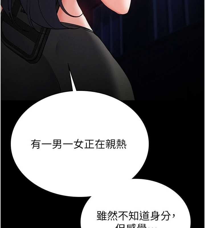 《末日鵰堡》漫画 第59話-把妳改造成行走飛機杯