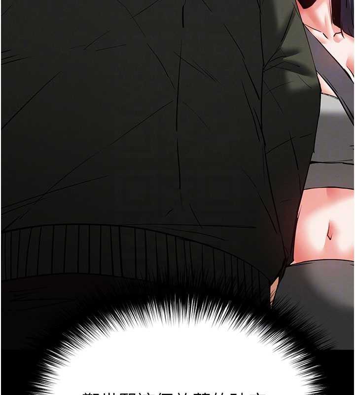 《末日鵰堡》漫画 第59話-把妳改造成行走飛機杯