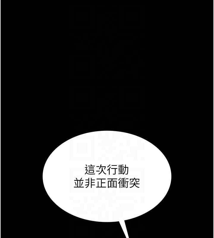 《末日鵰堡》漫画 第59話-把妳改造成行走飛機杯