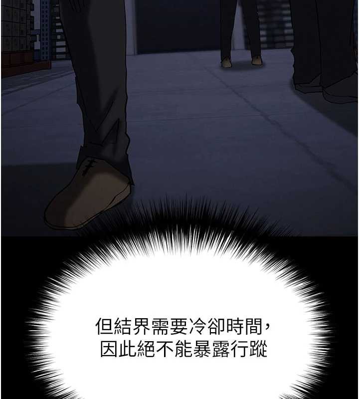 《末日鵰堡》漫画 第59話-把妳改造成行走飛機杯