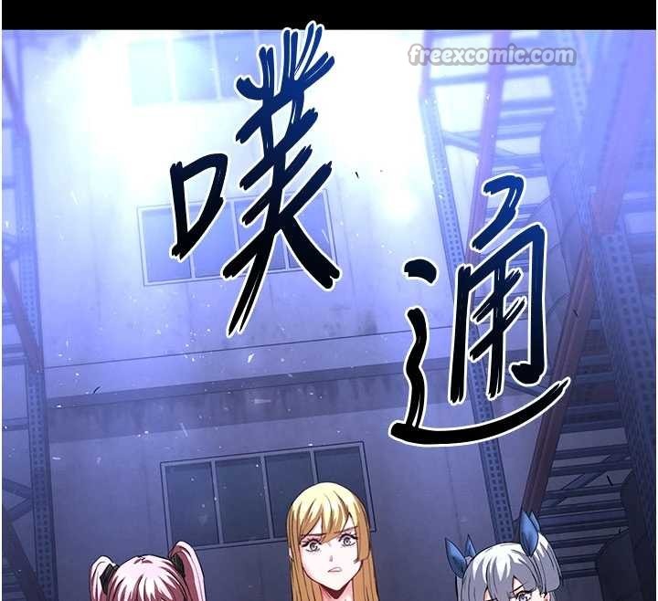 《末日鵰堡》漫画 第59話-把妳改造成行走飛機杯