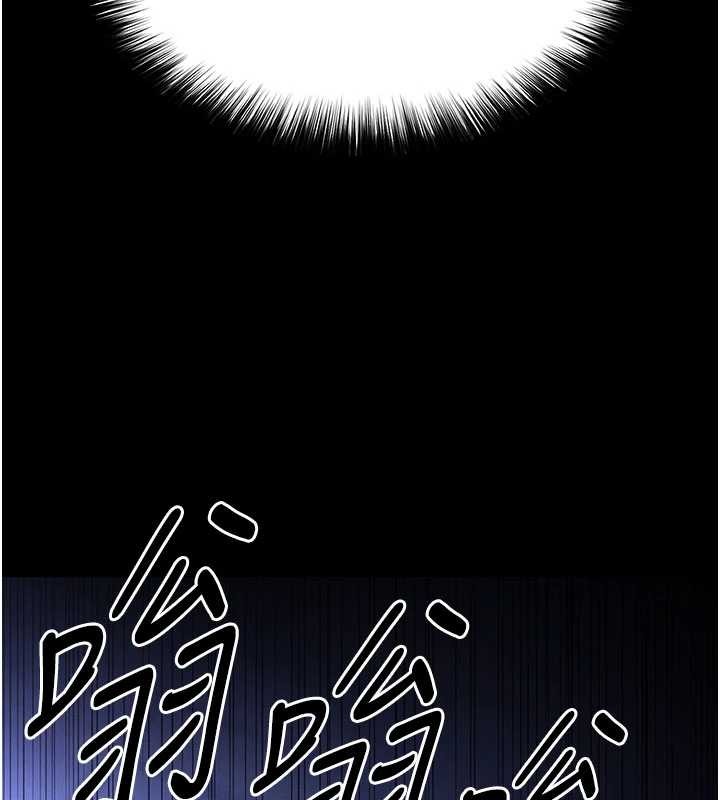 《末日鵰堡》漫画 第59話-把妳改造成行走飛機杯