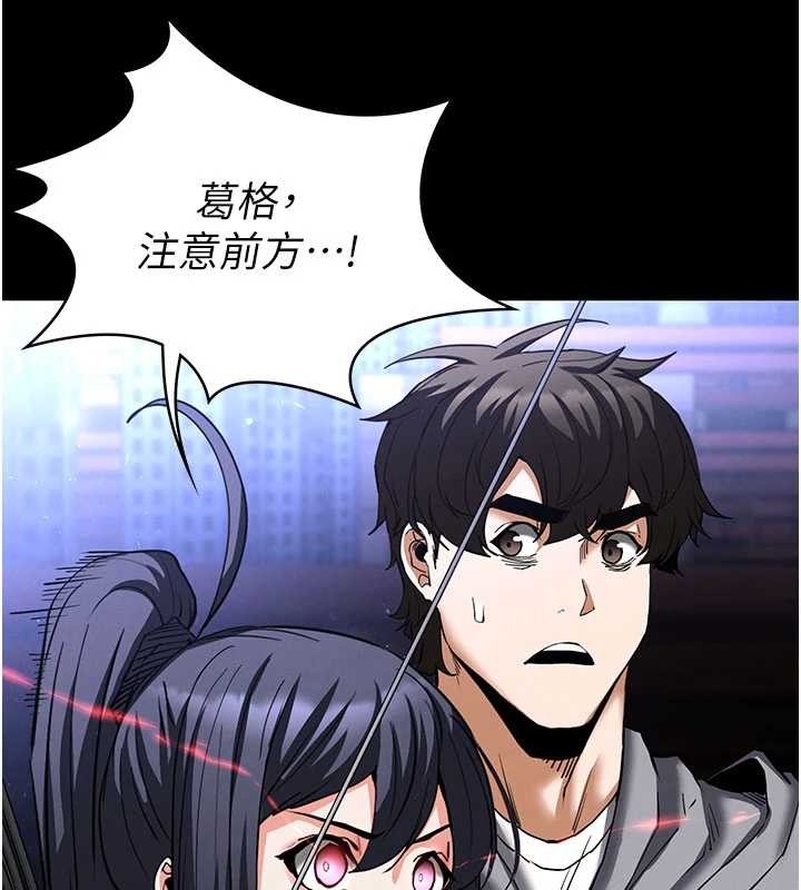 《末日鵰堡》漫画 第59話-把妳改造成行走飛機杯