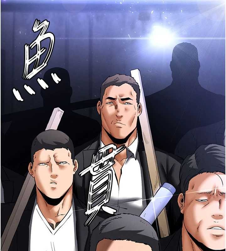 《末日鵰堡》漫画 第59話-把妳改造成行走飛機杯