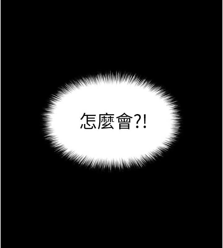 《末日鵰堡》漫画 第59話-把妳改造成行走飛機杯