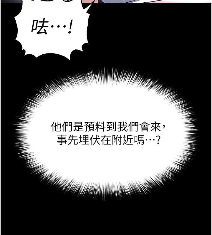 《末日鵰堡》漫画 第59話-把妳改造成行走飛機杯