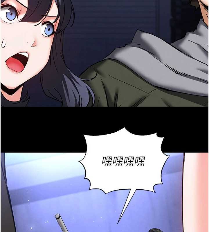 《末日鵰堡》漫画 第59話-把妳改造成行走飛機杯