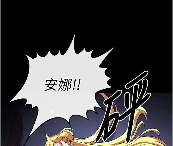 《末日鵰堡》漫画 第59話-把妳改造成行走飛機杯