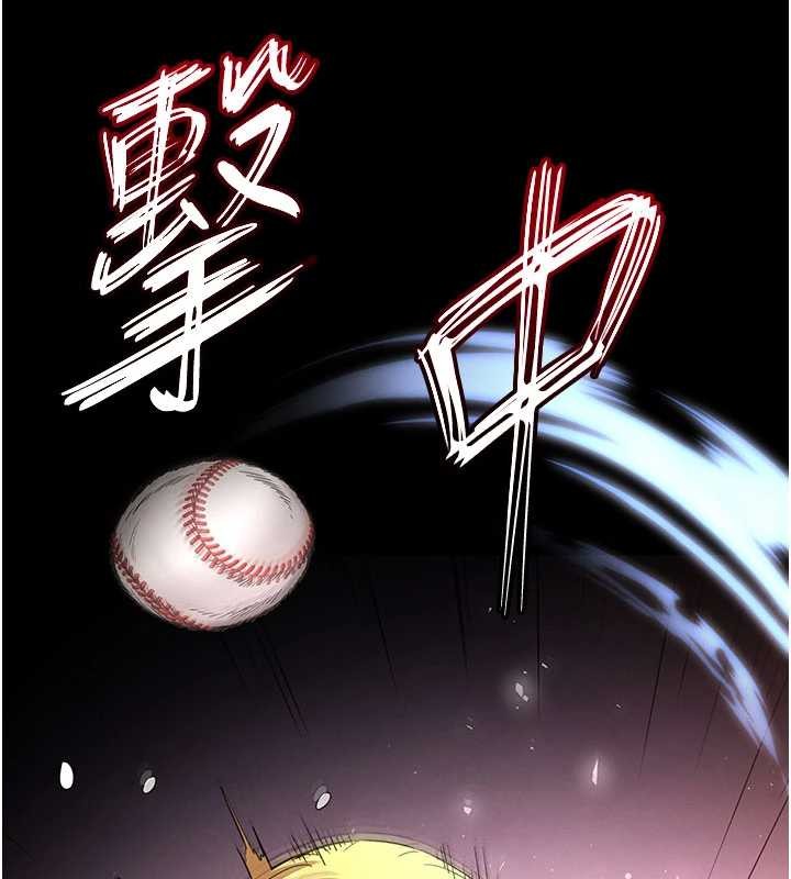 《末日鵰堡》漫画 第59話-把妳改造成行走飛機杯