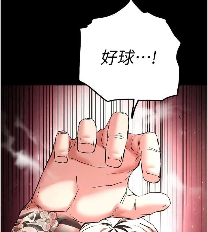 《末日鵰堡》漫画 第59話-把妳改造成行走飛機杯