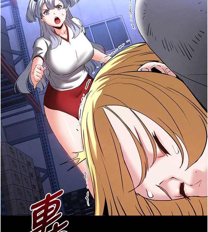 《末日鵰堡》漫画 第59話-把妳改造成行走飛機杯