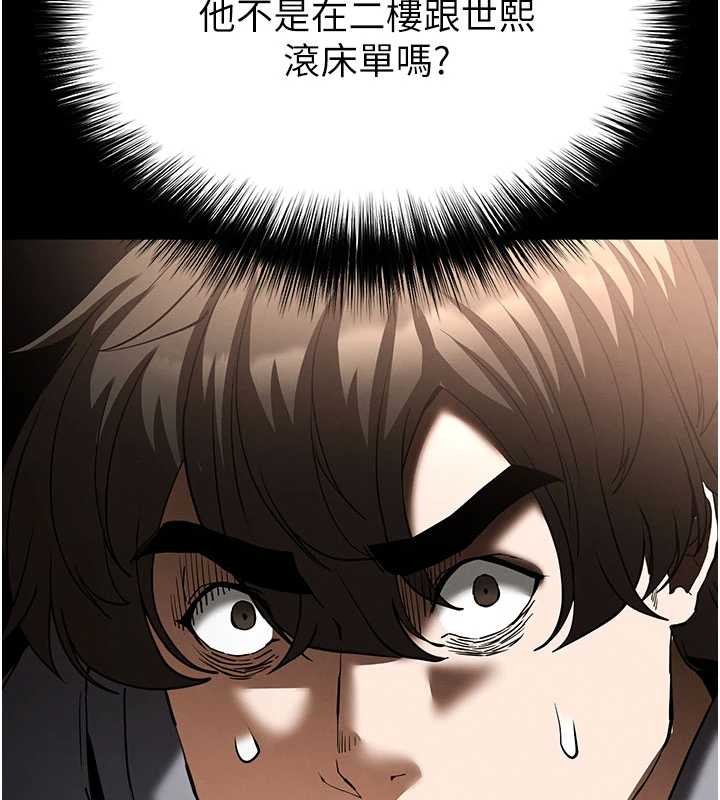 《末日鵰堡》漫画 第59話-把妳改造成行走飛機杯