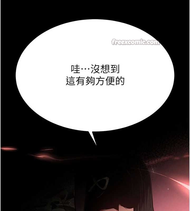 《末日鵰堡》漫画 第59話-把妳改造成行走飛機杯