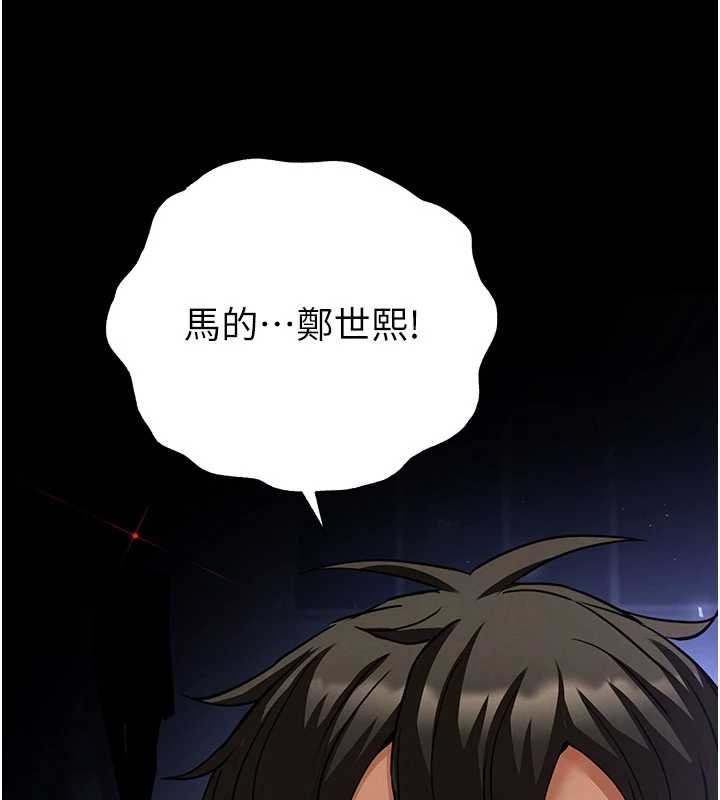 《末日鵰堡》漫画 第59話-把妳改造成行走飛機杯